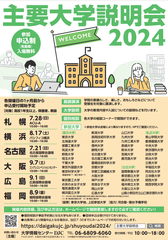 東京医科歯科大学 入試課 (@TMDU_Admissions) / Posts / X