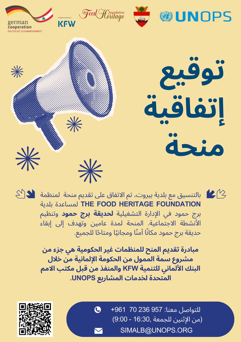 German Cooperation in Lebanon tweet media