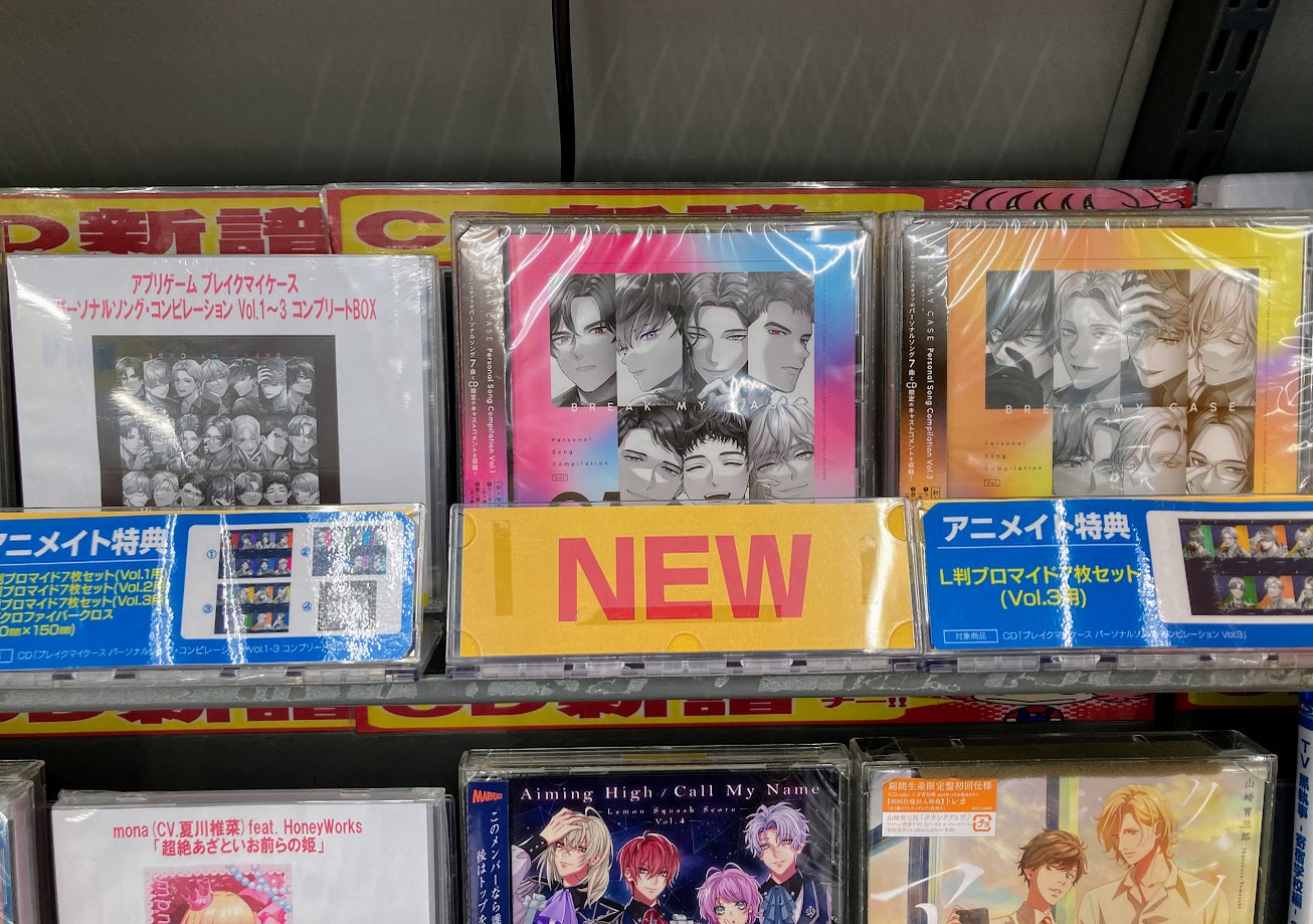 ブレイクマイケース パーソナルソングコンピレーション CD