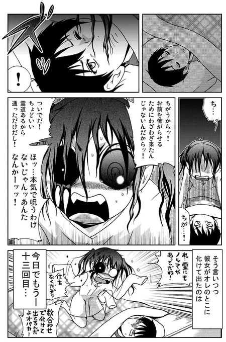 【再掲】ツンデ霊・レーカ様 