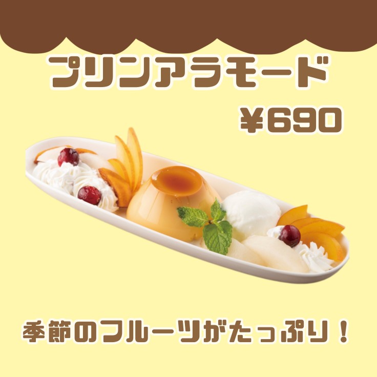 ＼今年もプリン始まりました❣️／
「三喜卵太郎」の濃厚なプリンを使用した、毎年大人気のシリーズ💕
「みるく工房タンポポ」のジェラートとの相性も抜群です👑
食欲の秋にぴったりな新鮮フルーツと甘〜いプリンスイーツをぜひお召し上がりください☺️