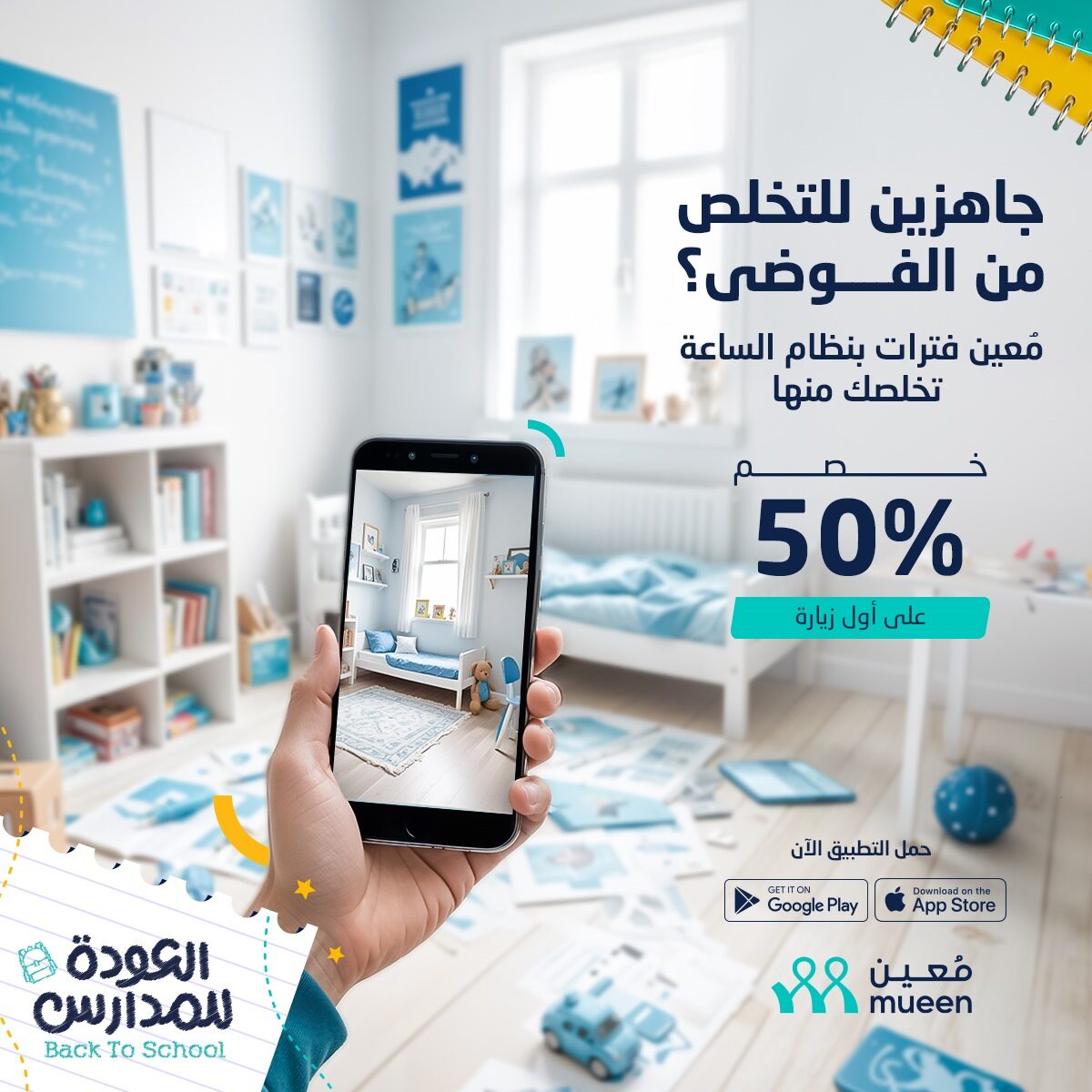 شركة مُعين للموارد البشرية tweet media