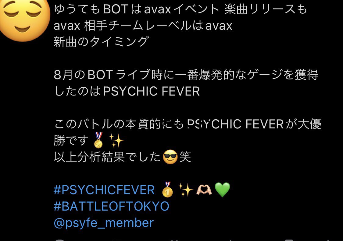MrsGREEN_MO's tweet photo. 今回に関しては負けは負けじゃない 
実際はPSYCHIC FEVERが1位だよ！というお話 笑
#PSYCHICFEVER

今日の夕方になってまた向こうの垢🅱️🅰️Nされたのでこちらから
昨日最終日339ポスト🗳️は無事完了できててよかった😌
サイフィ ありがとう🫶🏻🫶🏻🫶🏻❤️❤️❤️ https://t.co/A9Tm6zCPWH