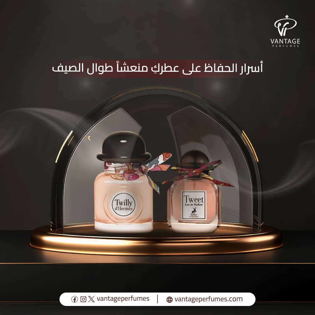 Vantage Perfumes (@vantageperfumes) / Posts / X