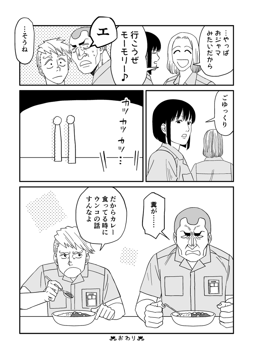 Re:HUNTER10で配布したギッパー、オトシン、ツェリードニヒ、モーモリーの折り本の漫画と文です
当日受け取ってくださった皆様、ありがとうございました✊
簡単局地的レポも描きたいな
#ハンターオンリー2024 