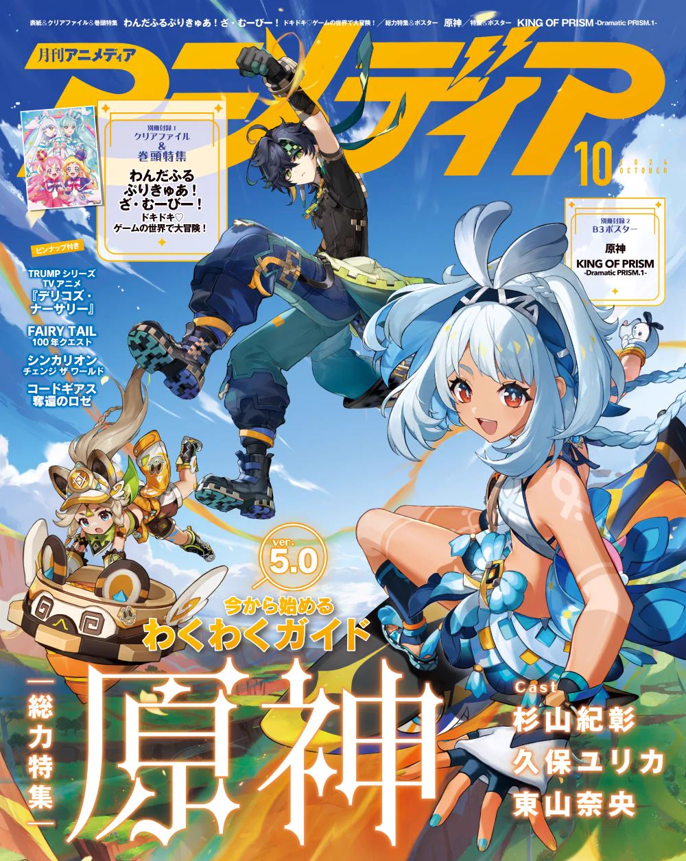 原神グッズ販売情報 Genshin on X: 