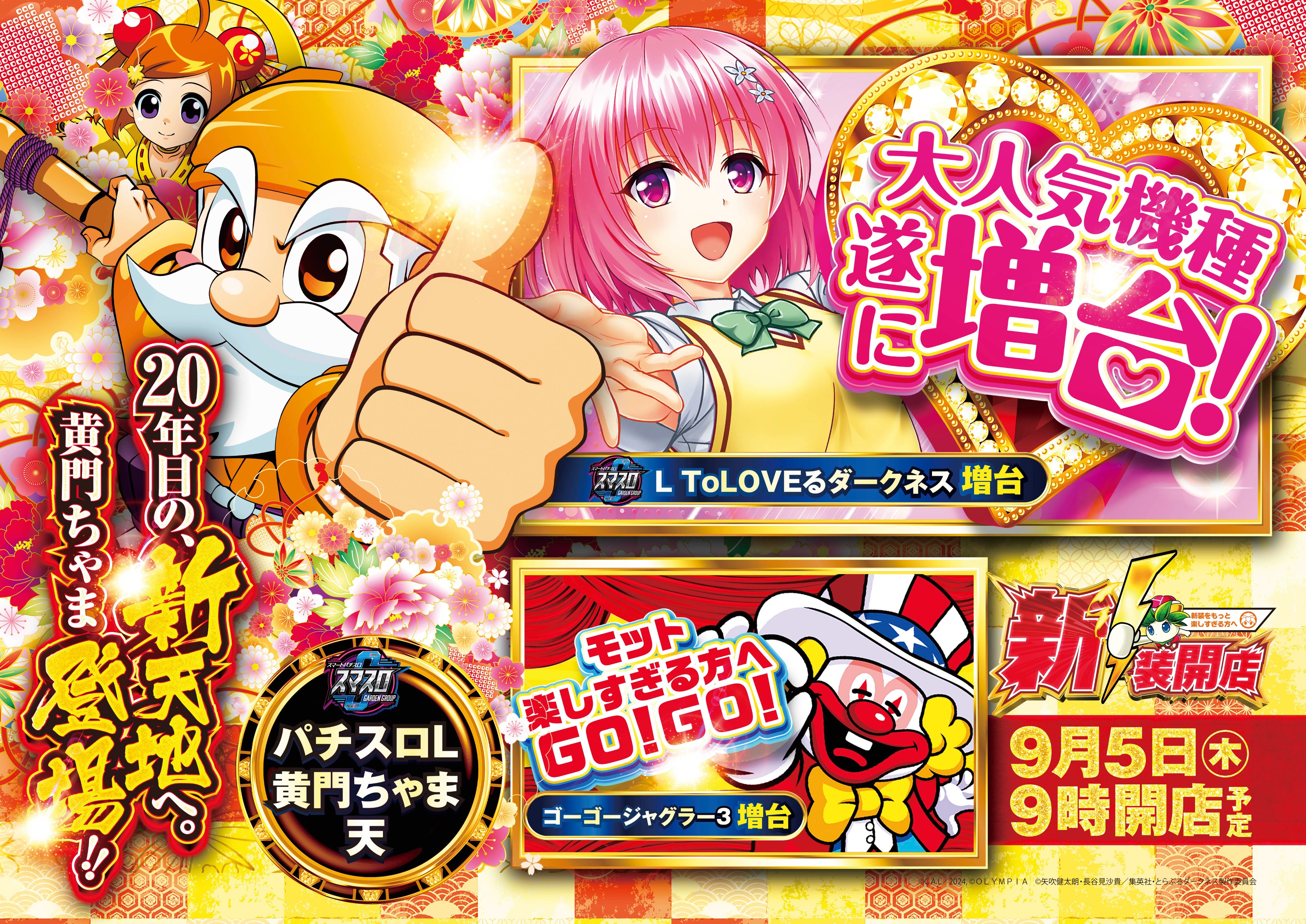 黄門ちゃま - Search / X