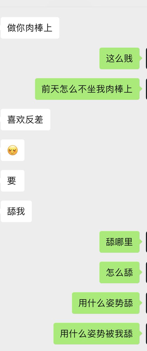 flurrygod's tweet photo. 想要被两根大鸡巴操被大家看骚逼的淫荡母狗1️⃣(结局有母狗高潮骚逼图，已征得母狗同意)
 #聊骚 #文爱 #磕炮 #辱骂 #性幻想 #调教 https://t.co/mzne4q9llN