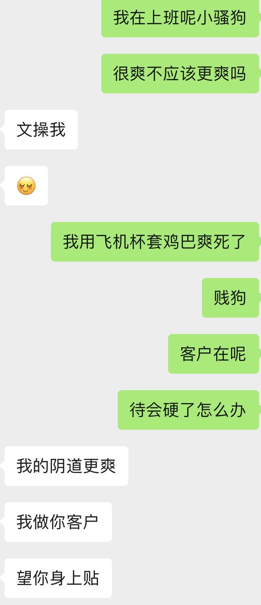 flurrygod's tweet photo. 想要被两根大鸡巴操被大家看骚逼的淫荡母狗1️⃣(结局有母狗高潮骚逼图，已征得母狗同意)
 #聊骚 #文爱 #磕炮 #辱骂 #性幻想 #调教 https://t.co/mzne4q9llN
