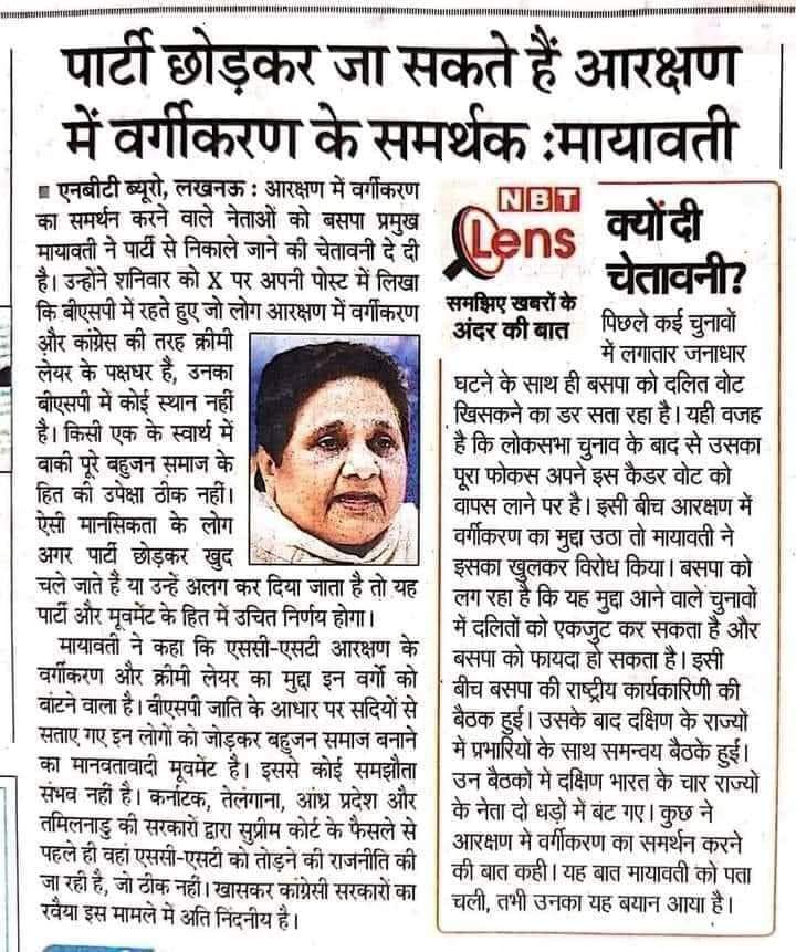 MANDEEP56469652's tweet photo. Today and henceforth I am giving up supporting BSP 

I cannot cheat my society 

So after today I should not be counted among the supporters of BSP 

Thanks Mandeep Singh https://t.co/pllXHhFr5Q