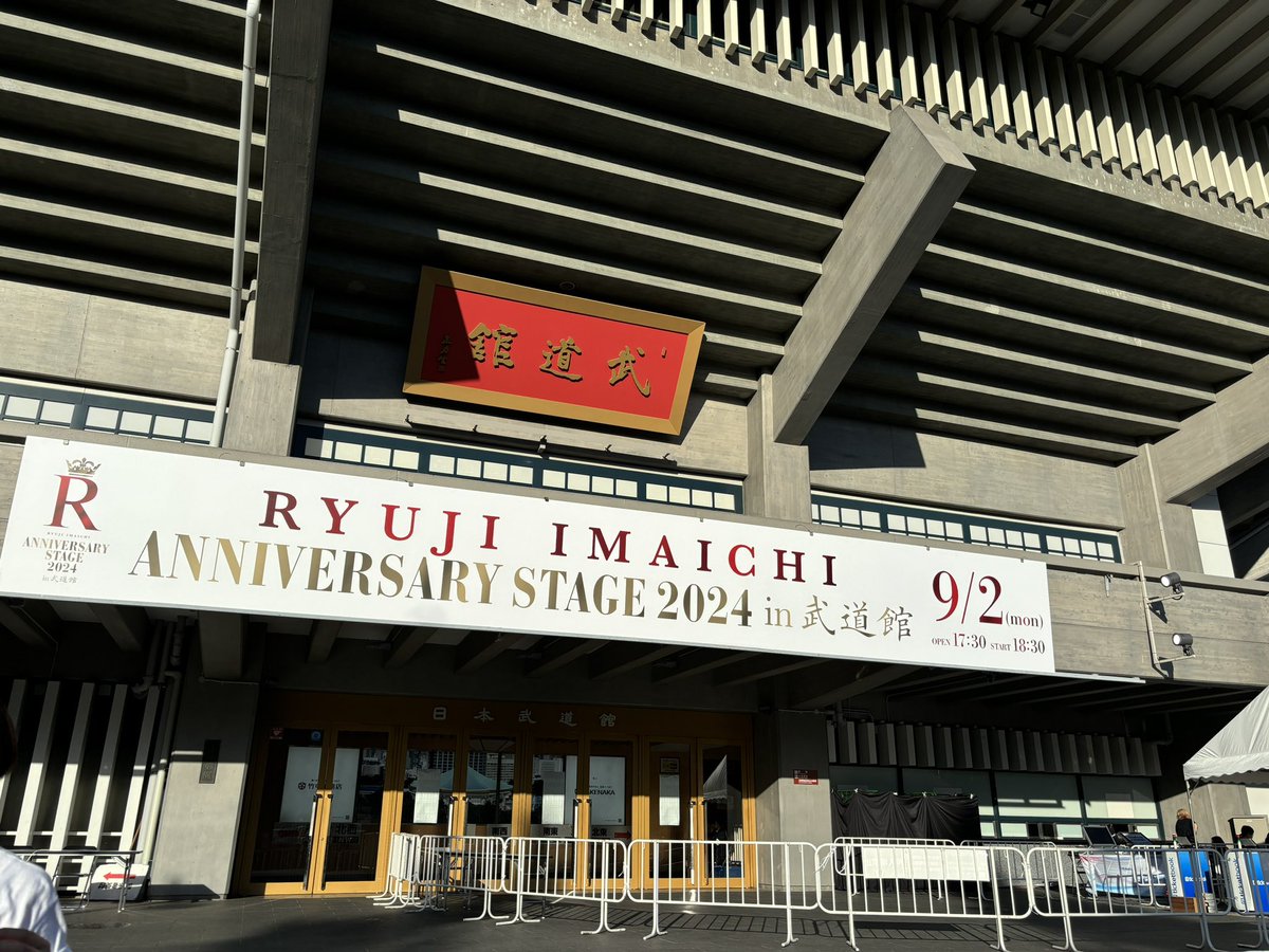 ryujionlyluv's tweet photo. 隆二くんの新たな夢が叶う場所

 #今市隆二  #RYUJIIMAICHI https://t.co/e1kVdcwgXl