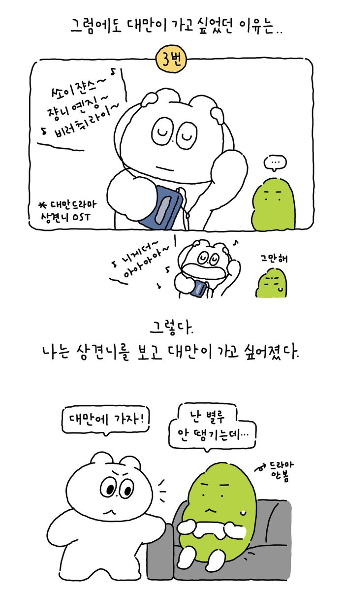 너무 기여운뎅
사람들이 대만 여행을 시작하는 이유.. 
허광한 앤나 상견니