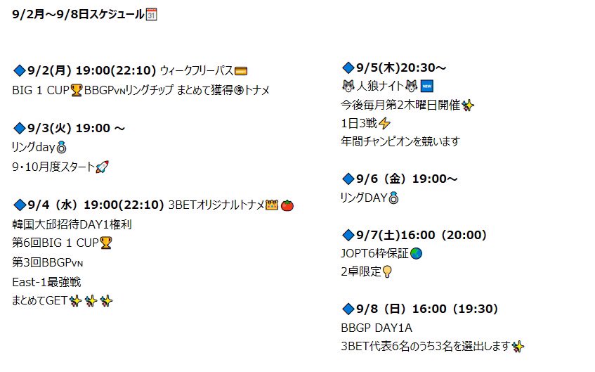 3betneo's tweet photo. 🗓️9/2〜9/8スケジュール
あっという間に9月です🌕🌾
ポーカー屋さんなのに人狼始めます!🐺
ついにBBGPチケットを使う時が来ましたよ!🎟️
#BBGP #ベトナム #人狼 https://t.co/zd8dyBzGtz