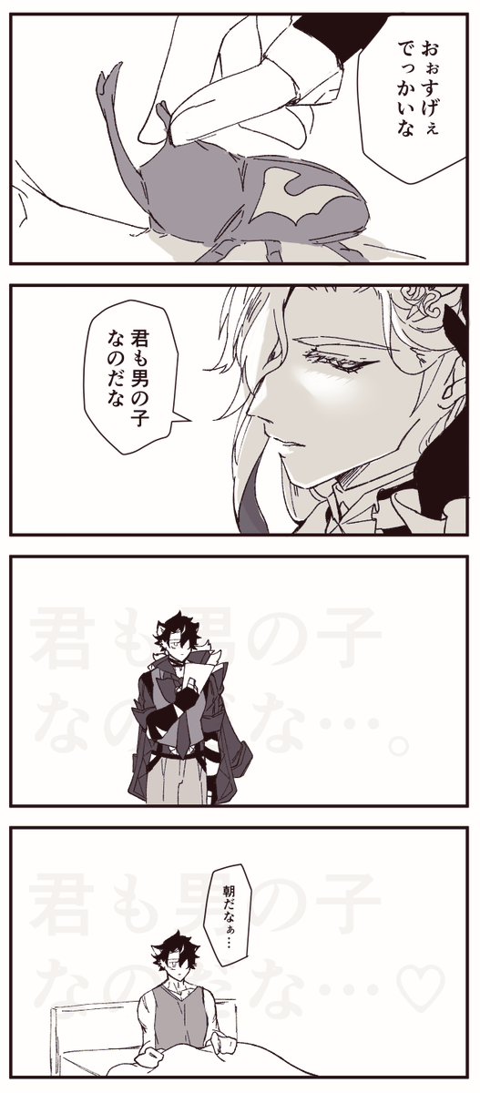 リヌはいつまで経ってもおねショタ(概念)だから…… 