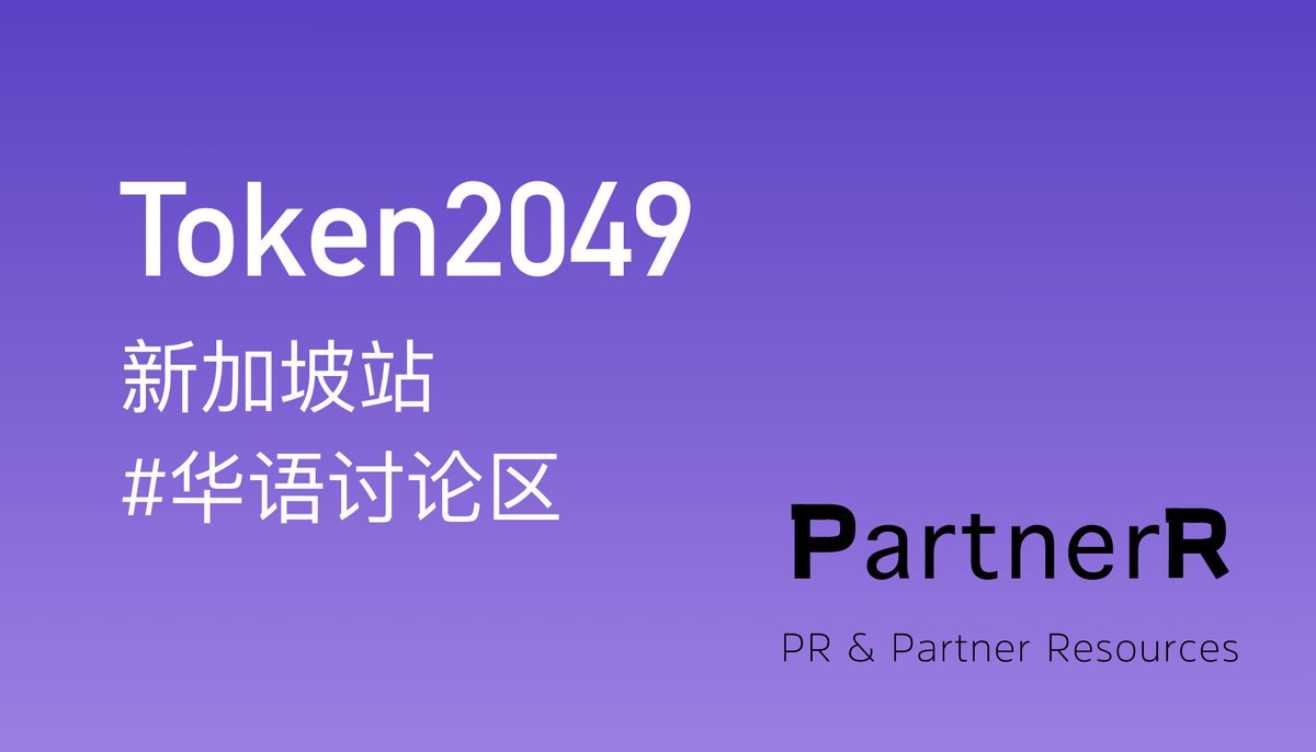 PartnerR_CN tweet media
