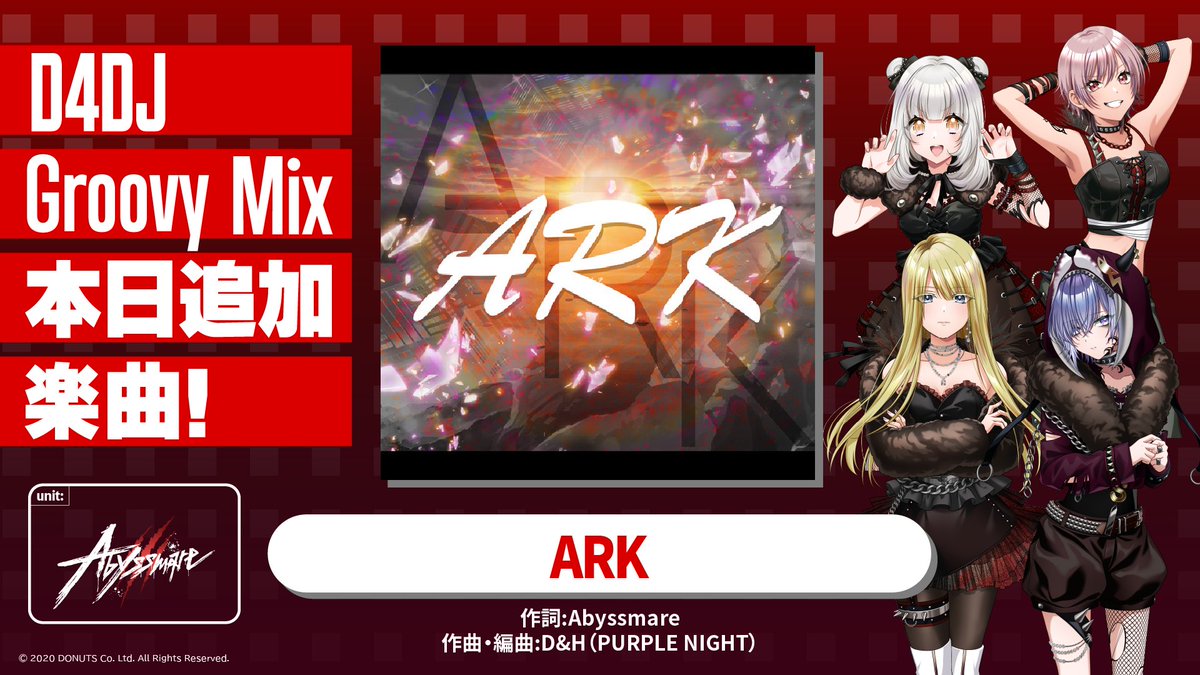 📢「アビスラジオにようこそ」# Final 配信日時決定✨ ＼ 大変お待たせ