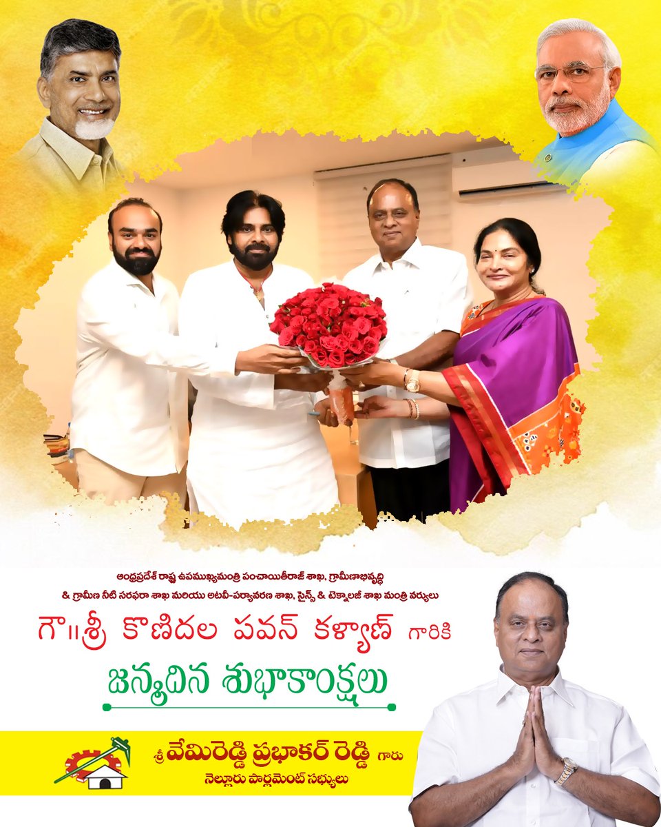 vpr_official_'s tweet photo. ఆంధ్రప్రదేశ్ రాష్ట్ర ఉప ముఖ్యమంత్రి వర్యులు, 
గౌ|| శ్రీ కొణిదెల పవన్ కళ్యాణ్ గారికి హార్దిక జన్మదిన శుభాకాంక్షలు.

#HappyBirthdayPawanKalyan
#PawanKalyan #vemireddyprabhakarreddy #CBN #TDP #KovurMLA #Team_VPR https://t.co/nQxklHtSmJ