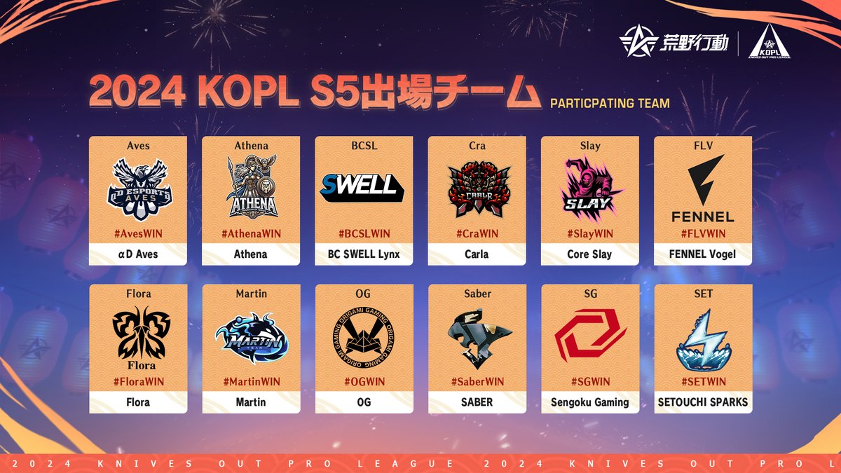 KNIVESOUTCHAMP's tweet photo. #2024KOPLS5

チームリスト大公開！

本シーズンは大会初の
「マッチポイント制度」を採用！

勝ち抜けを阻止するために、
かつてない激戦が繰り広げられること間違いなし！

📺試合
9月8日 18:00
https://t.co/QzpanBshKH

お楽しみに！

#荒野行動
#KOPL https://t.co/sew0l5Ka7U