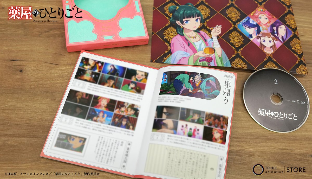 薬屋のひとりごと』 🍃┈┈┈┈┈┈‥・ TVアニメBlu-ray 好評販売中