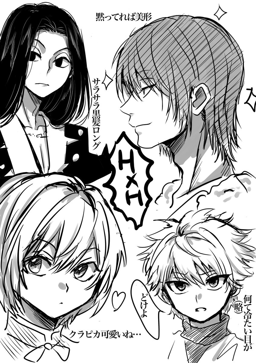 HH落書き
この辺のキャラ描きやすかった 