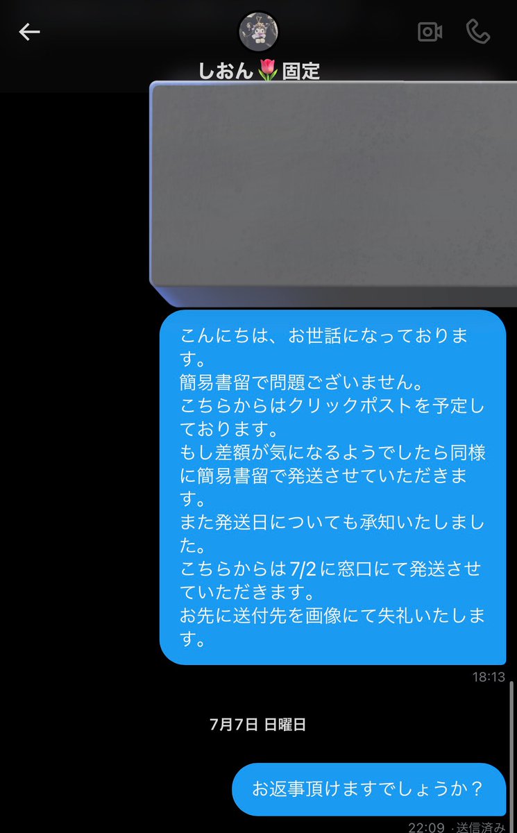 こには 通知不良 tweet media
