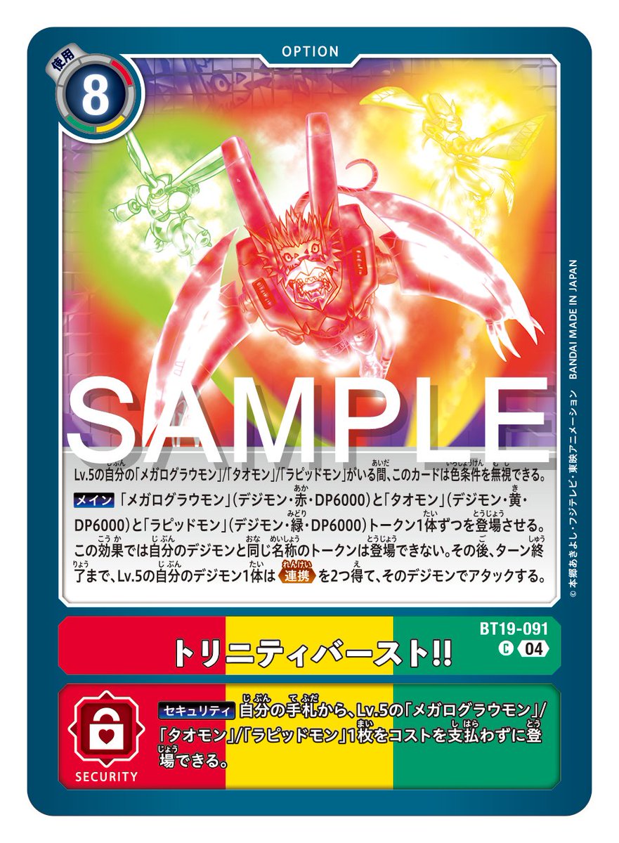 ☆カード紹介☆ 『ブースターパック クロスエボリューション【BT-19