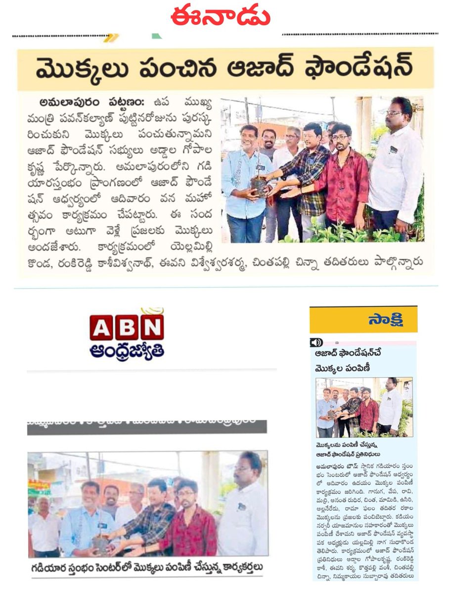 AZADFOUNDATION3's tweet photo. #amalapuram #konaseema https://t.co/iZXQKbKD20