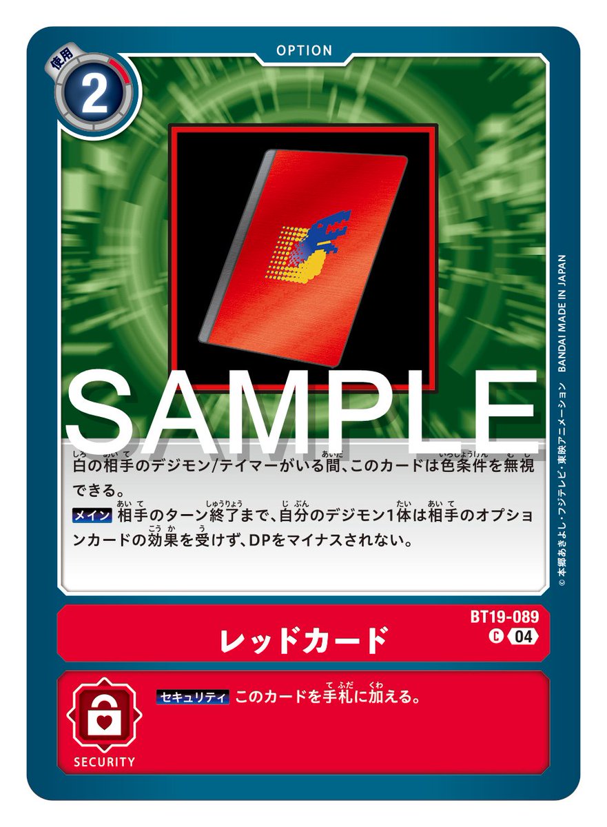 ☆カード紹介☆ 『ブースターパック クロスエボリューション【BT-19