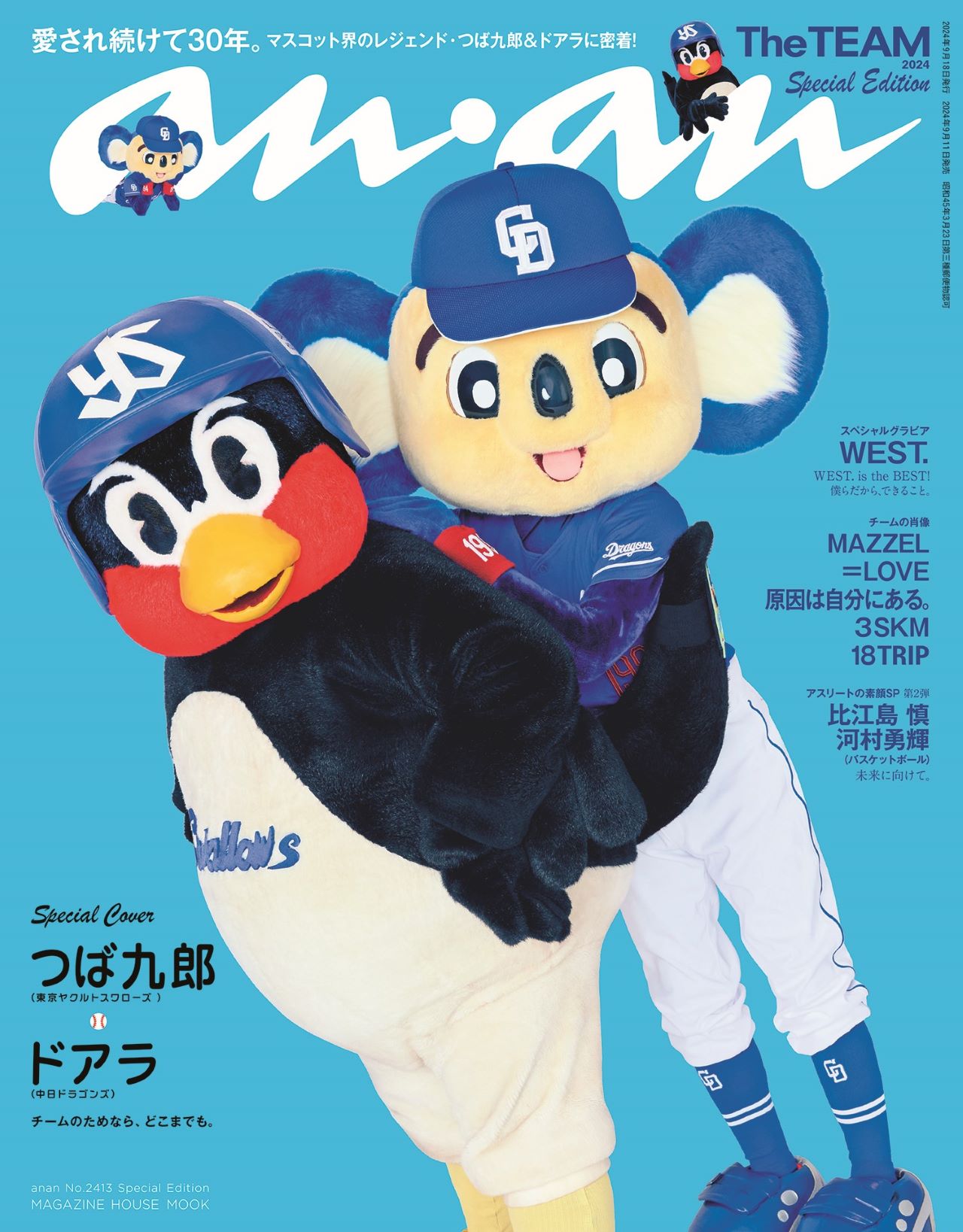 ヤクルトスワローズ つば九郎エプロン 3種類 (ヤクルト つば ヤクルトスワローズ つば九郎エプロン 3種類 (ヤクルト つば