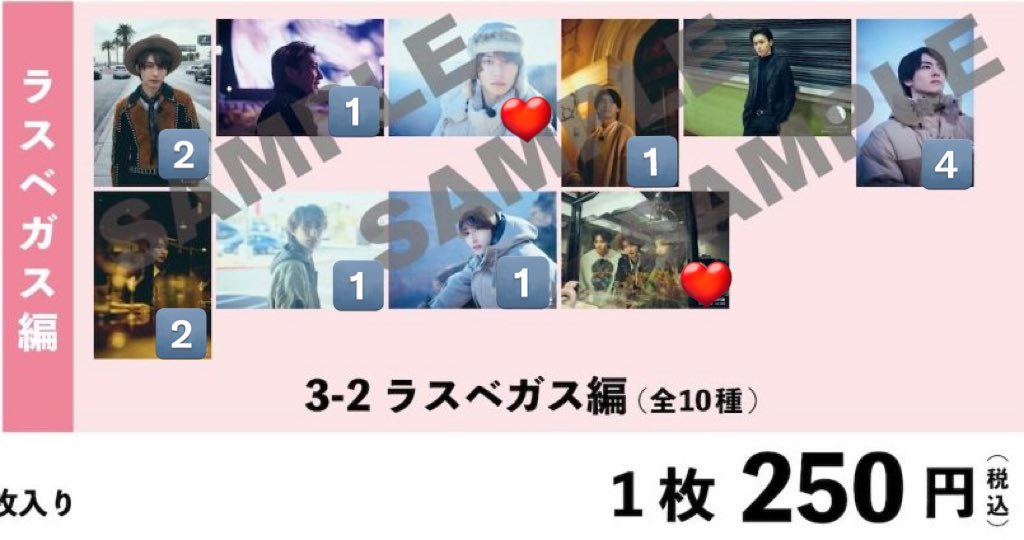 naka_19's tweet photo. 【交換】トラベラーズハイ トラハイ ランブロ　ランダムブロマイド　 ラスベガス編
(敬称略)

【譲】阿部顕嵐　高野洸　福澤侑
　　（画像🔢参照）

【求】阿部顕嵐　集合　（各1）　>>定価
　　（画像❤️のもの）

本日、夜公演前後に会場付近での手渡し希望
お気軽にお声がけください https://t.co/lE8VC2efJD