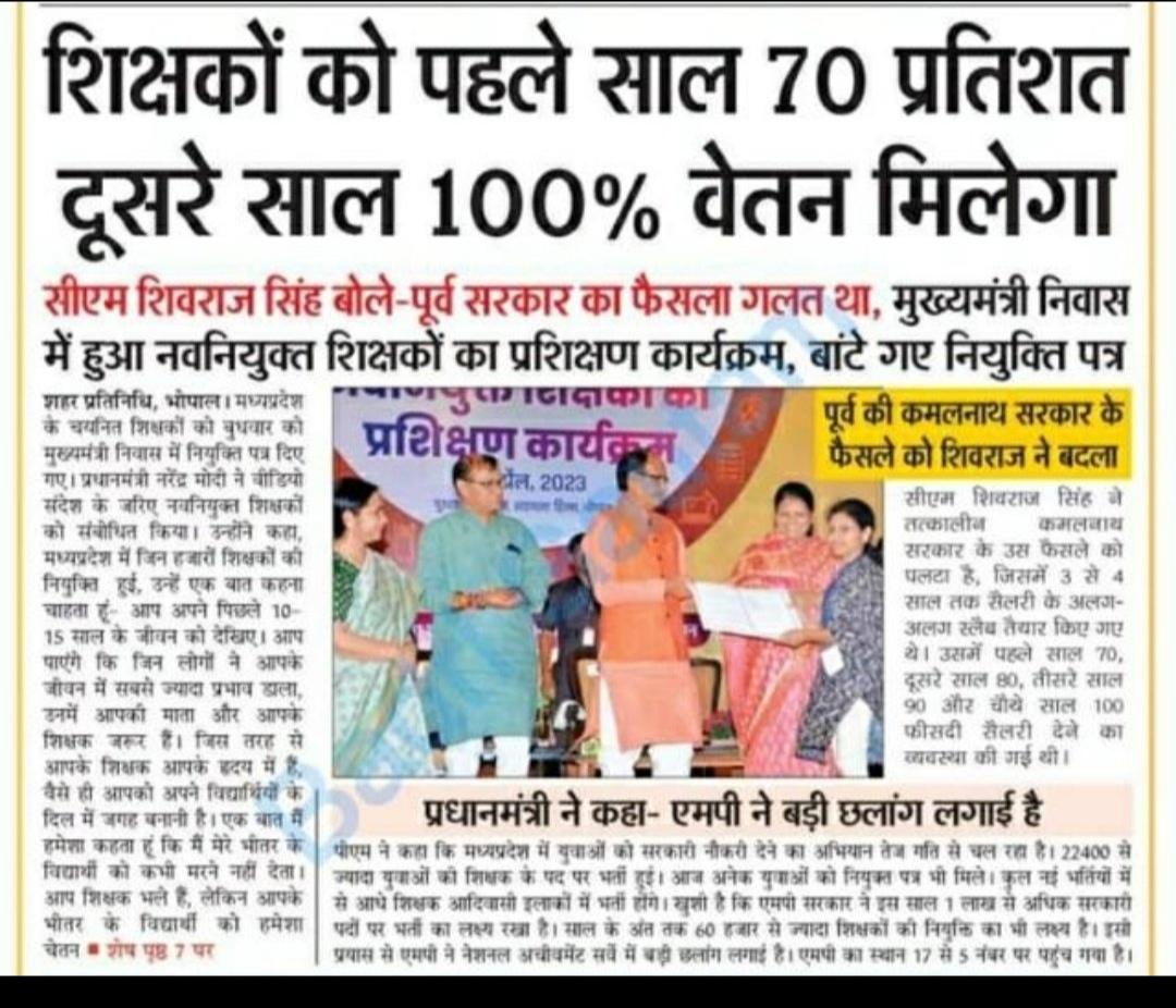 Constructi67509's tweet photo. @ChouhanShivraj @OfficeofSSC @narendramodi @CMMadhyaPradesh @digvijaya_28 @jitupatwari @nstomar @BansalNewsMPCG @News18MP @News24_MPCG @Ranjeet40520643

मामा जी 12 अप्रेल 2023 को शिक्षकों को 100% बेतन का बादा अभी तक पूरा नहीं हुआ है। https://t.co/jFf4Y4JgJr