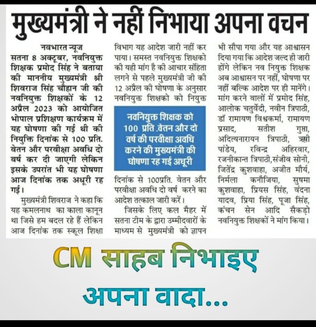 Constructi67509's tweet photo. @ChouhanShivraj @OfficeofSSC @narendramodi @CMMadhyaPradesh @digvijaya_28 @jitupatwari @nstomar @BansalNewsMPCG @News18MP @News24_MPCG @Ranjeet40520643

मामा जी 12 अप्रेल 2023 को शिक्षकों को 100% बेतन का बादा अभी तक पूरा नहीं हुआ है। https://t.co/jFf4Y4JgJr