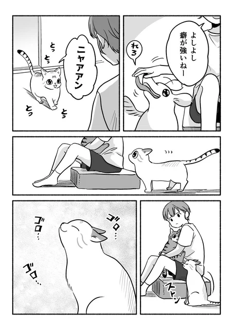 ふれあわないコミュニケーション 2/2 