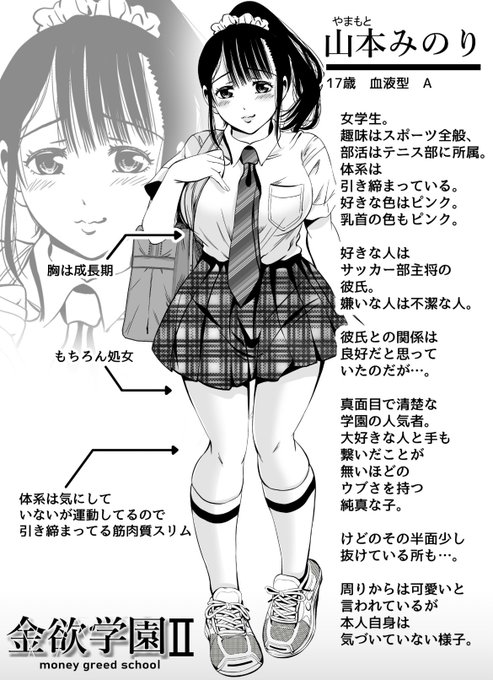 金欲学園Ⅱも予約解禁してまーす❗️
販売までもう少々お待ちくださいませ‼️

https://t.co/w0xgbs7k7e… 