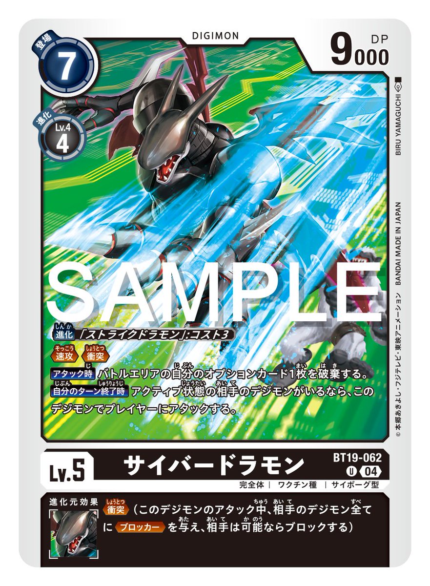 ☆カード紹介☆ 『ブースターパック クロスエボリューション【BT-19