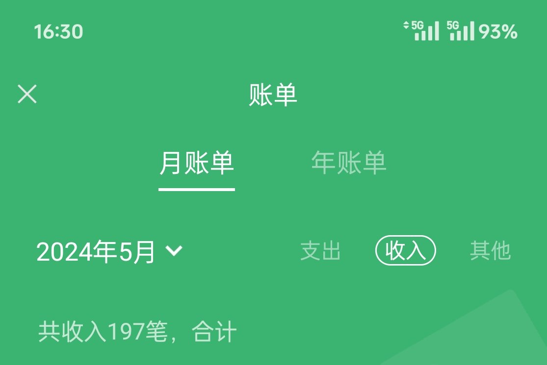 你贡献了几笔？你沦陷了几次？如果你每月贡的次数（所有人）在增加请为自己的傻逼行为鼓掌，反之好好检讨下是谁的原因让你的傻逼行为退步了 https://t.co/CQpgPoGBOB