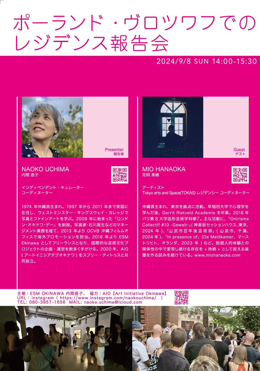 NaokoUchima's tweet photo. 【ポーランド・ヴロツワフでのレジデンス報告会のお知らせ】
報告者：内間直子　　ゲスト：花岡美緒
日時：2024年9月8日（日14:00-15:30
会場：プンガポンガ　那覇市牧志 1-11-11
定員：20名（先着順・予約不要）　　
参加費：資料代 500円 https://t.co/5ycVrO2YOH