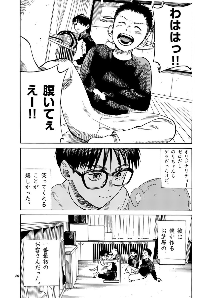 演劇で世界を変えようとする話 5/17 