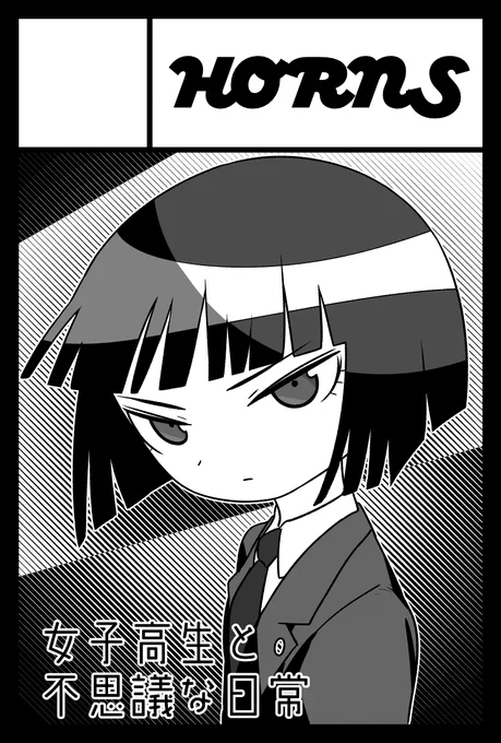 2024年11月17日に東京ビッグサイト東4・5・6・7・8ホールで開催予定のイベント「COMITIA150」へサークル「HORNS」で申し込みました。 https://t.co/tB8M1C6o9s 