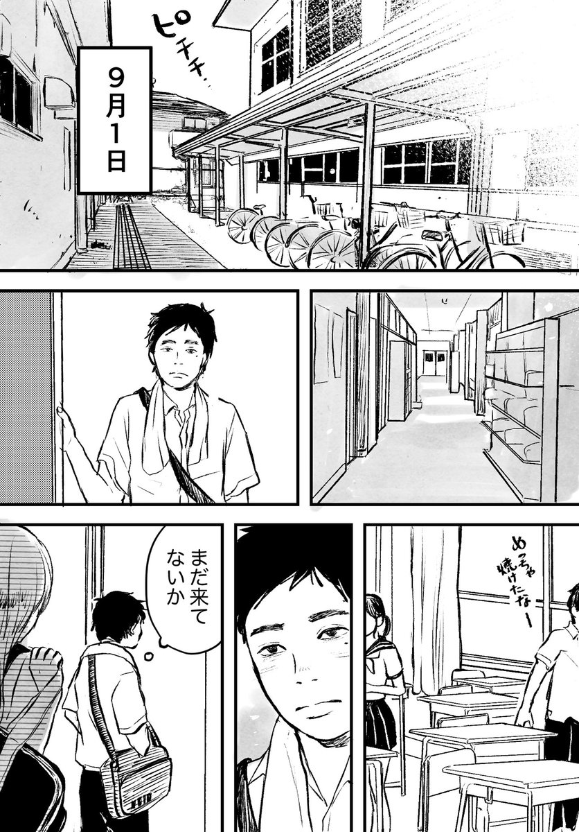 理解できなかったあの子と仲直りした朝(6/6) 