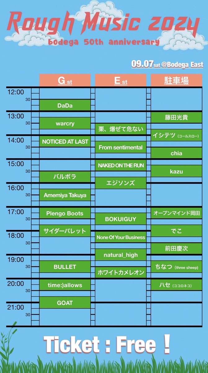 🐏今週末！🐏

久しぶりにライブをします！
弾き語りです！
Rough Music5年ぶりの開催、ボデガー50周年というとってもおめでたい日！
チケットフリーです！！

#RoughMusic2024