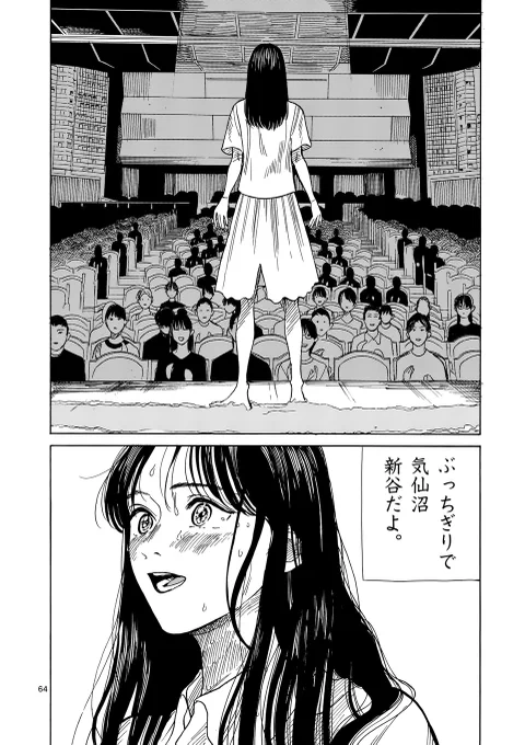演劇で世界を変えようとする話 16/17 