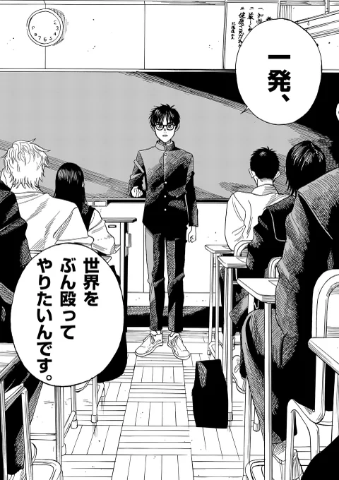 演劇で世界を変えようとする話 17/17 