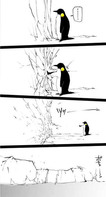 氷壁を叩いてみたら氷が頑丈すぎて反動で吹っ飛ぶショウテイペンギン 