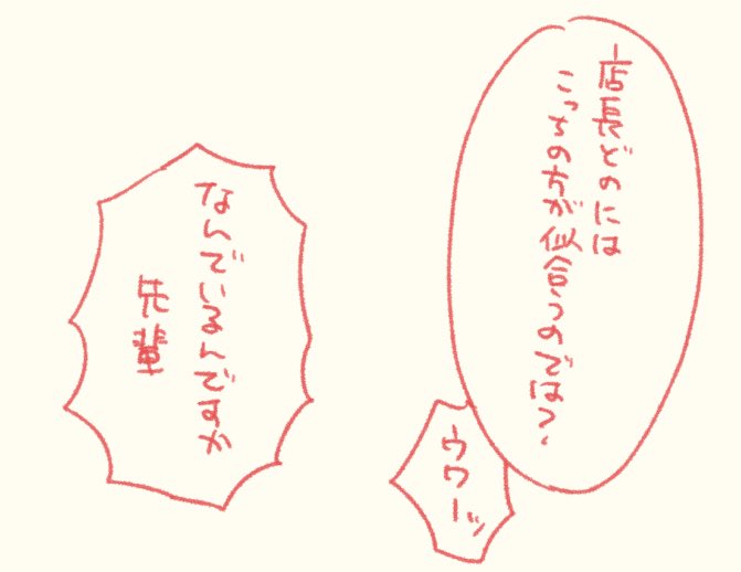 お店でのナンパ対策💍リンちゃんと慌てる朱鳶さんの朱リン🍅🔔、とオマケの落書き 