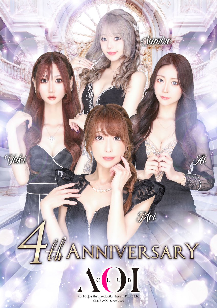 キャバ嬢 一条葵 ANJU時代 名刺 5枚セット キャバ嬢 一条葵 ANJU時代 名刺 5枚セット 東京 新宿 歌舞伎町