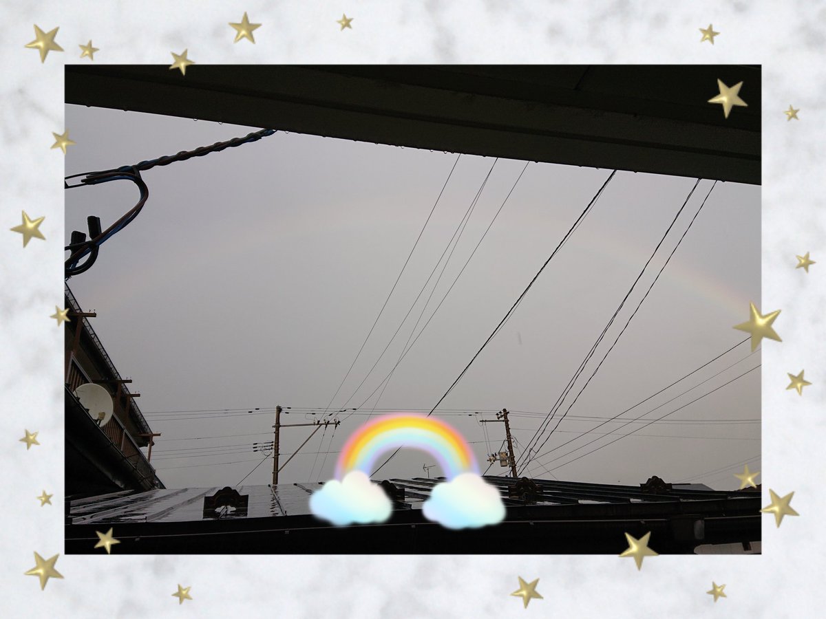 今日も🌈を見られた事の幸せ🥰🤘🍀