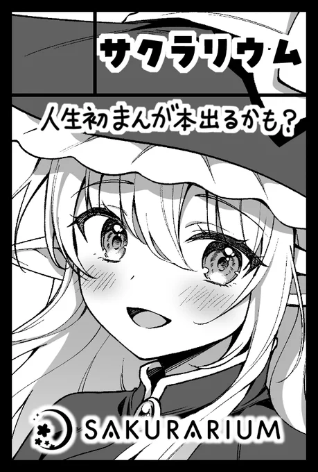 11/17(日)初コミティア150申し込みました!
受かったら人生初の漫画本が出るかもしれない😊✨
過去のイラスト集、新規グッズなど予定してます🙏

#コミティア150 