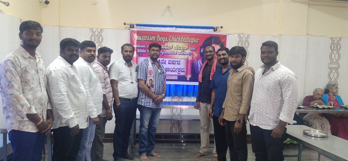 CbpurFans's tweet photo. ಪವರ್*ಪವನ್ ಕಲ್ಯಾಣ್ ರವರ 55 ನೇ ಹುಟ್ಟುಹಬ್ಬವನ್ನು  "ಪಾವನಿಸಂ ಬಾಯ್ಸ್ ಚಿಕ್ಕಬಳ್ಳಾಪುರ" ವತಿಯಿಂದ ಅನ್ನದಾಸೋಹ ಕಾರ್ಯಕ್ರಮವನ್ನು ಹಮ್ಮಿಕೊಳ್ಳಲಾಯಿತು  ಸತತ 14ನೇ  ವರ್ಷದ ವಾರ್ಷಿಕೋತ್ಸವ .
 Annaya @PawanKalyan @harish2you @JanaSenaParty @KarnatakaPSPKFC https://t.co/YnxHnq2OZN