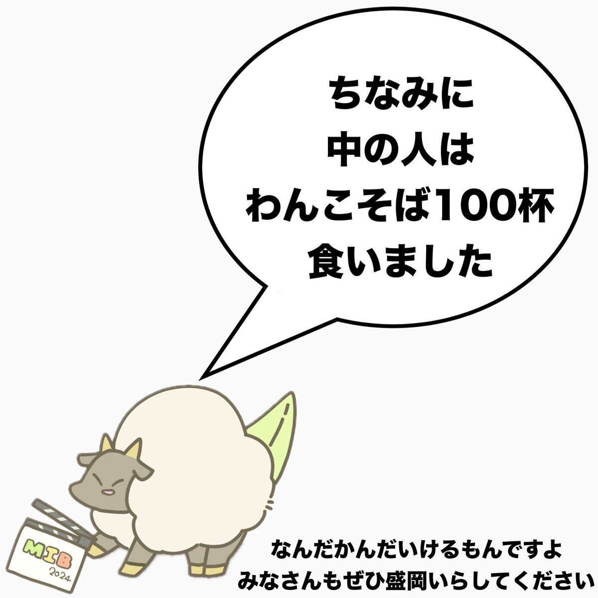 mib_0513's tweet photo. 鶴瓶の家族に乾杯(@nhk_kanpai)ご覧いただきありがとうございました！

南部鉄器にわんこそば、よ市に赤レンガ館まで、たくさん盛岡を感じていただけたでしょうか？

今週は盛岡一高は登場しませんでしたが、来週は必ず登場しますので、9/9(月)19:57〜NHK総合でぜひご覧ください！！

@kagayakurecipe https://t.co/KpXPQe0e7g